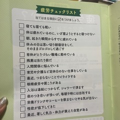 体と心の疲れが取れる休養法の画像