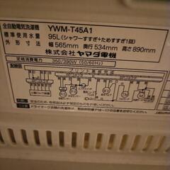 洗濯機　YWM-T45A1の画像