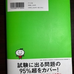 漢字検定　二級　テキストの画像
