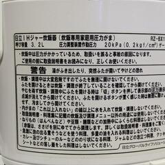 美品）日立IHジャー炊飯器 2019年製  の画像