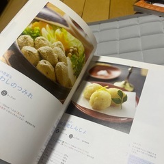 料理本レシピの画像