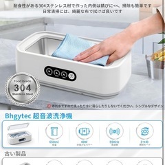 2025革新的デザイン超音波洗浄機メガネ洗浄機 メガネクリーナー小型超音波洗浄器の画像