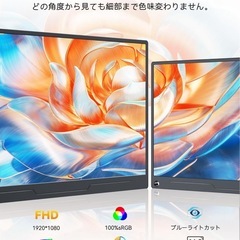 モバイルモニター 15.6インチ UPERFECT モバイルディスプレイ 卓上スタンド付きの画像