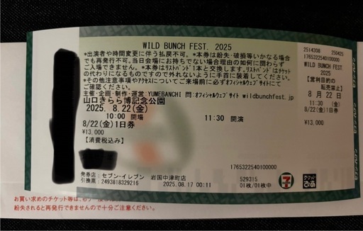 108　特価　ヴィンテージロールチケット　中古　匿名配送 108 特価 ヴィンテージロールチケット 匿名配送