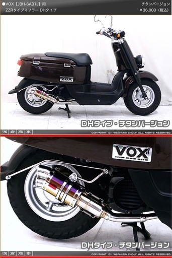 YAMAHA VOX マフラー ヤマハ VOX用マフラー 耐熱ブラック SA31J対応 マフラーのみの