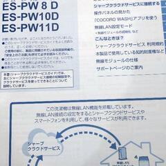 SHARP　洗濯機の画像