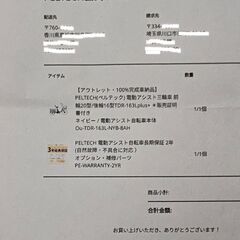PELTECH(ペルテック) 電動アシスト三輪車 前輪20型/後輪16型 TDR-163Lplus+ ネイビーの画像