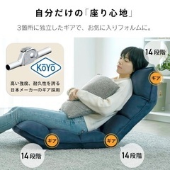 アイリスプラザ 座椅子 フロアチェア リクライニングの画像