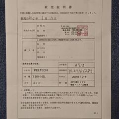 PELTECH(ペルテック) 電動アシスト三輪車 前輪20型/後輪16型 TDR-163Lplus+ ネイビーの画像