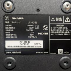 シャープ　アクオス　40インチ　2018年製の画像