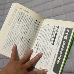心の病気ぐわかる本の画像