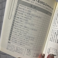 心の病気ぐわかる本の画像