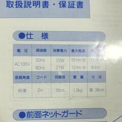 【バッドばつ丸】 ミニ卓上扇風機（黒）の画像