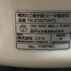 【松本市引き取り限定】NITORIたこ焼きメーカーの画像