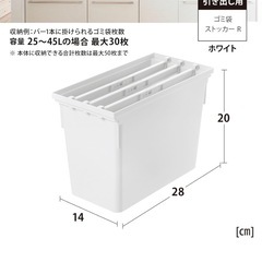 【新品】トトノ　ゴミ袋ストッカーの画像