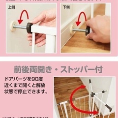 ベビーゲート　拡張フレーム1本付きの画像