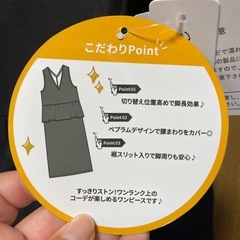 しまむら ペプラムワンピース 4L 未使用の画像