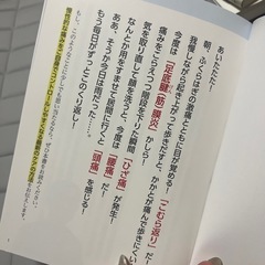 あちこち痛い‼️自分で治せる！痛みほぐし地図の画像