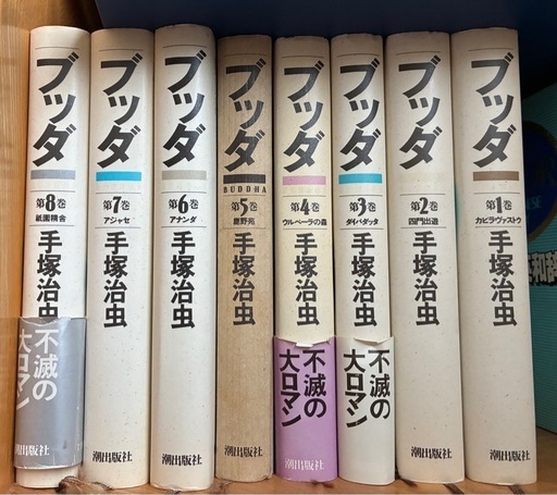 【2日間限定】手塚治虫 ブッダ 愛蔵版 豪華本 全8巻セット 潮出版社