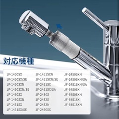 浄水カートリッジ LIXIL INAX JF-K20-C エコノミータイプ 3本の画像