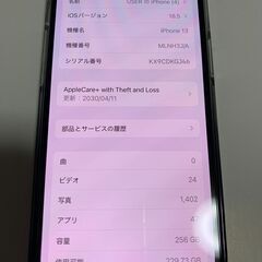極美品 SIMフリー iPhone13 256GB バッテリー新品 前面ガラス新品の画像
