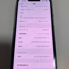 極美品 SIMフリー iPhone13 256GB バッテリー新品 前面ガラス新品の画像