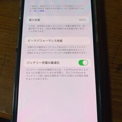 極美品 SIMフリー iPhone13 256GB バッテリー新品 前面ガラス新品の画像