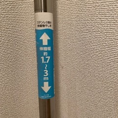 「予定済み
」物干し竿　①番の画像