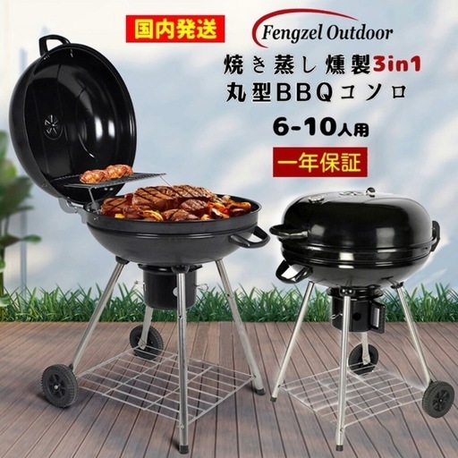 【3万円→1万円】BBQ?焼き・蒸し・燻製　コンロ　グリル　夏　キャンプ　グランピング