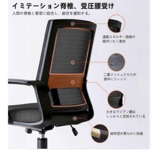 新品✨オフィスチェア　メッシュ生地 360度回転 昇降機能 静音キャスター EdoErgo