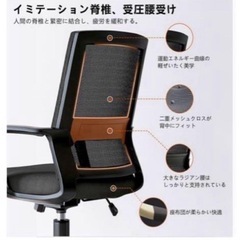 新品✨オフィスチェア　メッシュ生地 360度回転 昇降機能 静音キャスター EdoErgoの画像