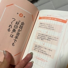 感じの良い伝え方の画像