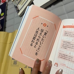 感じの良い伝え方の画像