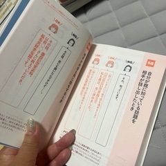 感じの良い伝え方の画像