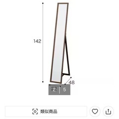 8月18〜22日午後受け取り可能な方・ニトリ　スタンドミラー ミドルブラウン の画像