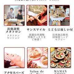 8/21㈭かめあり波動と健康のサロン