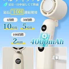 【2025新登場・手持ち 首掛け 卓上】冷却プレート搭載 携帯扇風機 ハンディ扇風機 100段階風力調節 4000mAh 手持ちファン 取扱説明書付きの画像