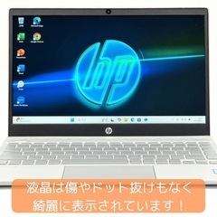 ⭐️Windows11⭐️Office2021⭐️ HPノートパソコン/第8世代/メモリ8GB/爆速大容量NVMe512GB/薄型軽量/指紋認証/動作確認の動画が観れます▼の画像