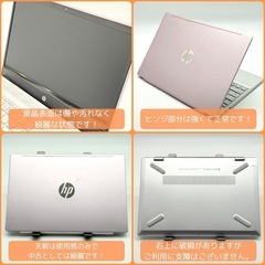 ⭐️Windows11⭐️Office2021⭐️ HPノートパソコン/第8世代/メモリ8GB/爆速大容量NVMe512GB/薄型軽量/指紋認証/動作確認の動画が観れます▼の画像