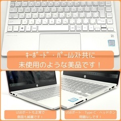 ⭐️Windows11⭐️Office2021⭐️ HPノートパソコン/第8世代/メモリ8GB/爆速大容量NVMe512GB/薄型軽量/指紋認証/動作確認の動画が観れます▼の画像