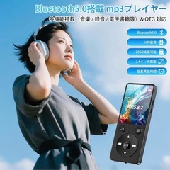 新品✨MP3プレーヤー 64GB 128GB拡張可能 SDカード対応Bluetoothの画像