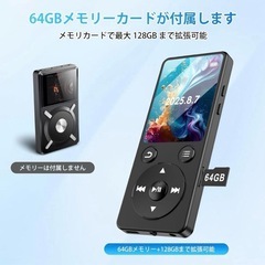 新品✨MP3プレーヤー 64GB 128GB拡張可能 SDカード対応Bluetoothの画像