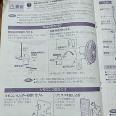 東芝製 壁掛け扇風機 （ホワイト）の画像