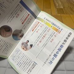 強い血管の作り方の画像