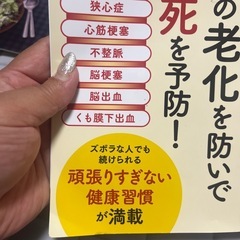 強い血管の作り方の画像