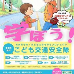 子供の命を守るプロジェクト