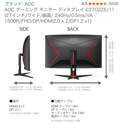 AOC 27インチ240hz ゲーミングモニター ディスプレイ Amazon.co.jp: AOC ゲーミング モニター ディスプレイ C27G2ZE