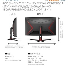 美品 AOC ゲーミング モニター ディスプレイ C27G2ZE/11 (27インチ/ワイド/曲面/ 240Hz/0.5msの画像