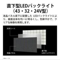 【新品未開封】SHARP 液晶テレビ 43インチ の画像