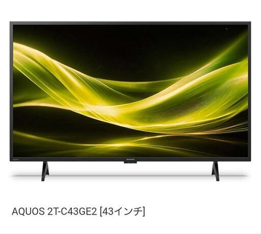 液晶テレビ SHARP @中古 新品未開封】SHARP 液晶テレビ 43インチ (ぽぽぽ) 仁山のテレビ
